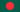 Bangladesh : Bandeira do país (Mini)