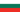Bulgaria : Baner y wlad (Mini)