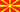 Macedonia : ქვეყნის დროშა (მინი)