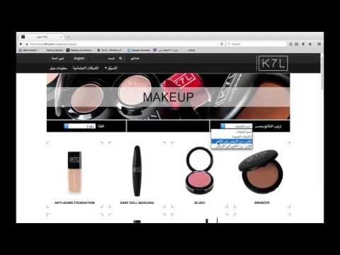 How To Order K7L Products throught the Website In Arabic