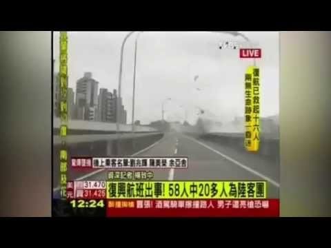 Taiwan Plane Crash   ORIGINAL VIDEO   HD 720p